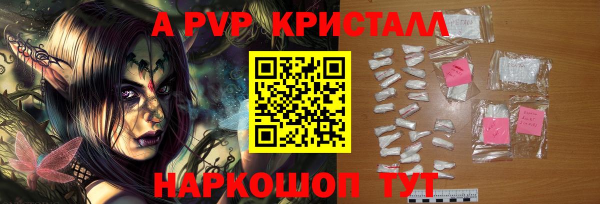 Переславль-Залесский  Alpha-PVP мука  APVP Соль  Вход с VPN  A PVP крисы CK 