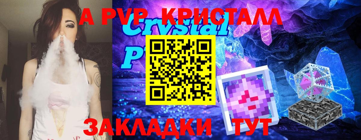 Alfa_PVP кристаллы Переславль-Залесский