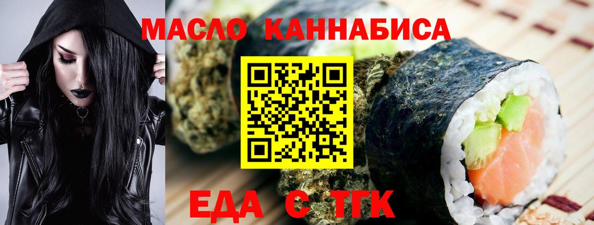 Печенье с ТГК конопля Переславль-Залесский