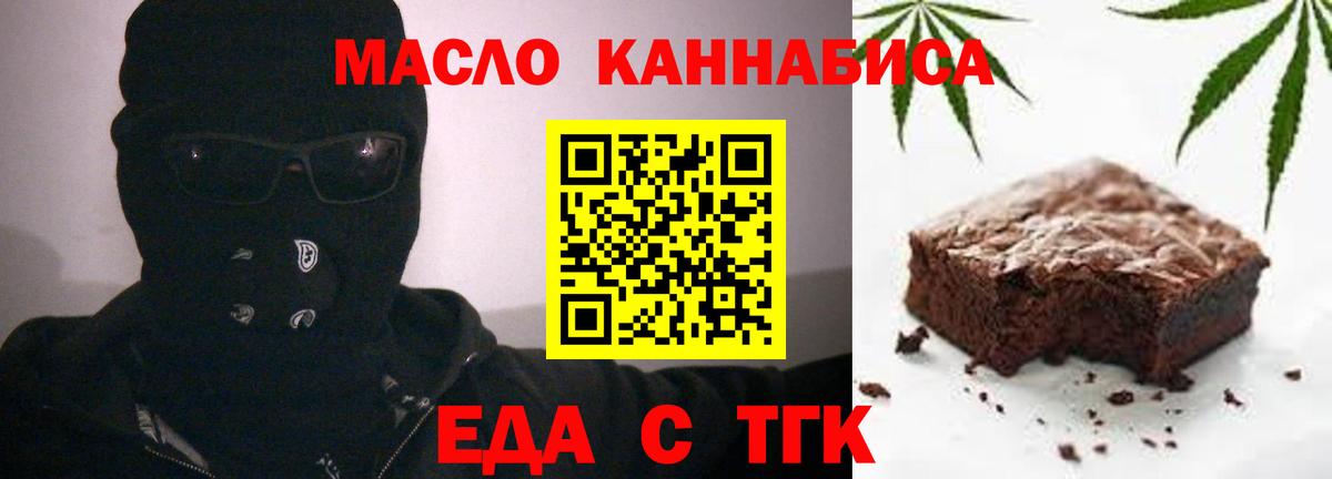 Переславль-Залесский  Еда ТГК конопля  Вход с VPN 