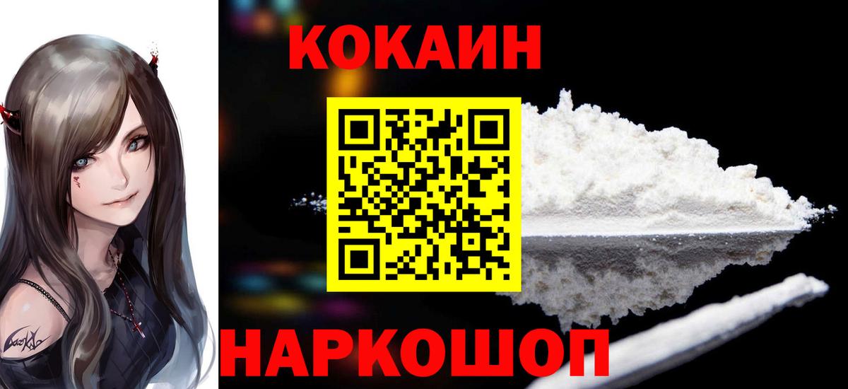 Переславль-Залесский  Cocaine 98%  Кокаин VHQ  Вход с VPN 