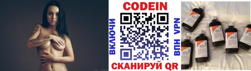 Codein напиток Lean (лин)  наркотики  Переславль-Залесский 