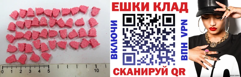 ЭКСТАЗИ 250 мг Переславль-Залесский