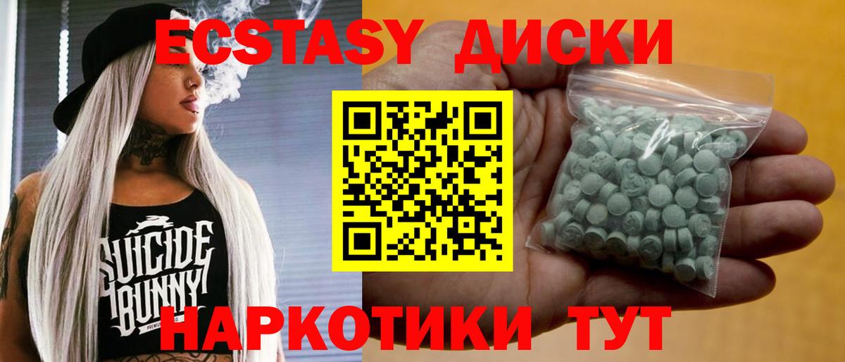 ЭКСТАЗИ Punisher Переславль-Залесский
