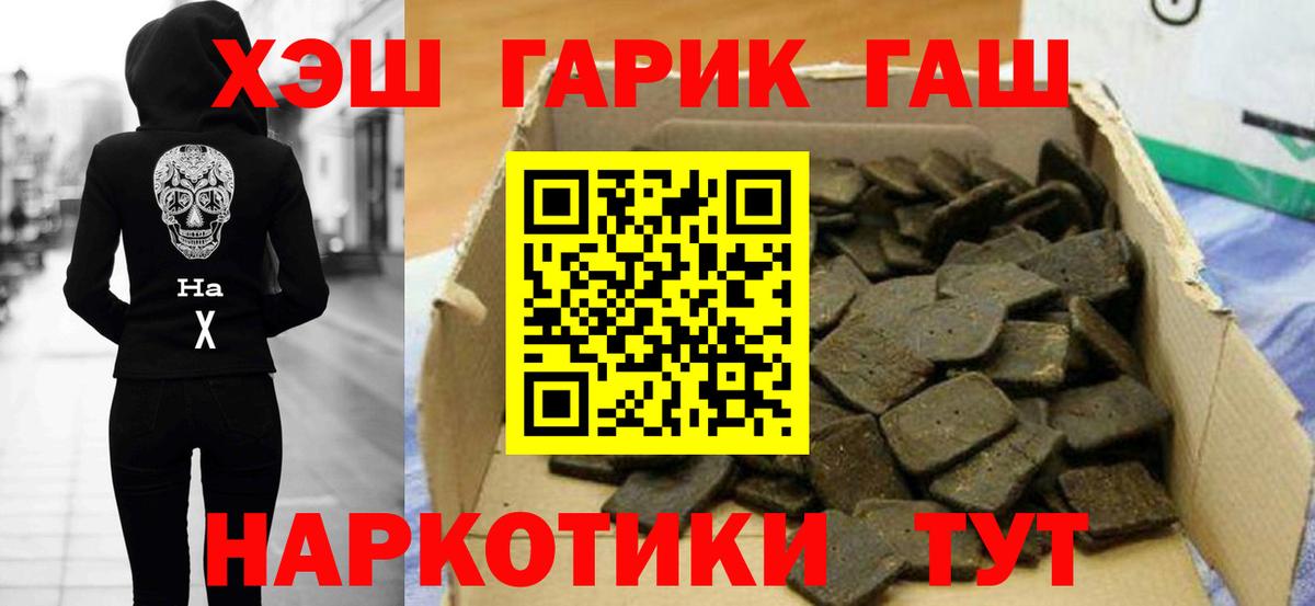 Гашиш hashish  ГАШ  Переславль-Залесский  Гашиш гашик  Вход с VPN 
