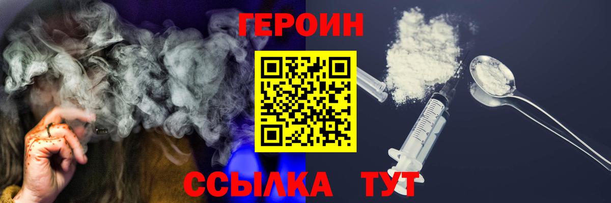 Героин гречка Переславль-Залесский