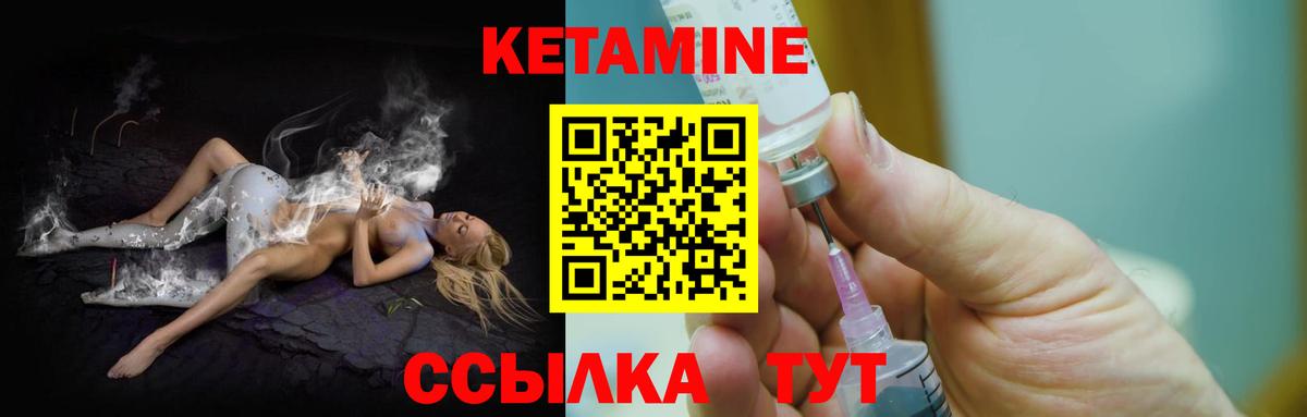 Переславль-Залесский  КЕТАМИН ketamine  Вход с VPN  КЕТАМИН VHQ 