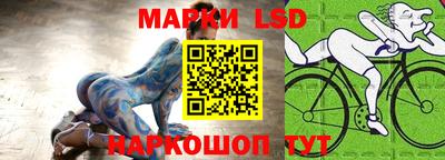 марки lsd Вышний Волочёк