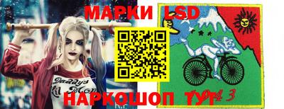 марки lsd Вышний Волочёк