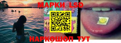 марки lsd Вышний Волочёк