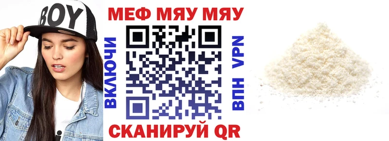 МЯУ-МЯУ мука  Переславль-Залесский 