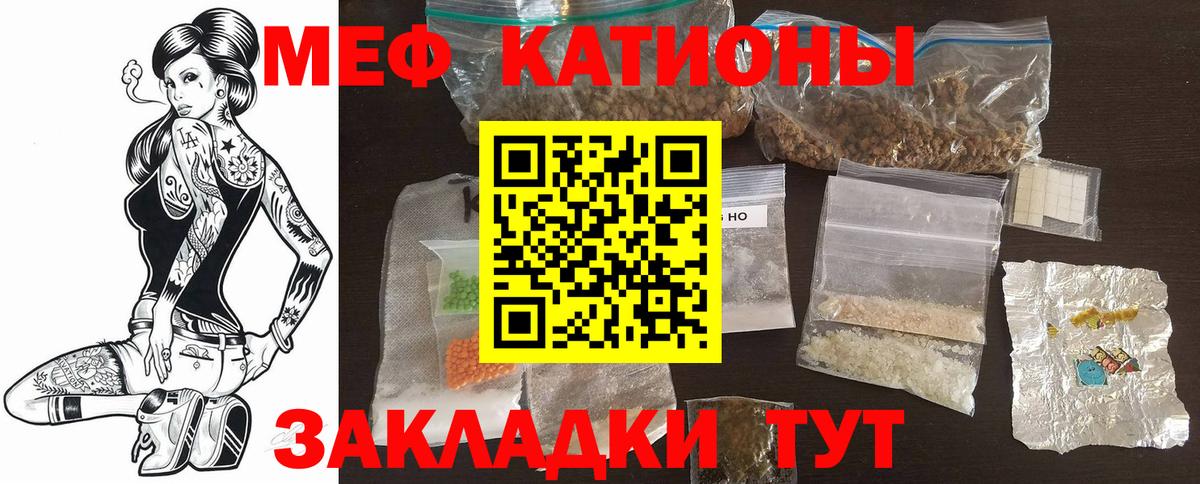 МЯУ-МЯУ 4 MMC  МЕФ mephedrone  МЯУ-МЯУ  Переславль-Залесский  Вход с VPN 