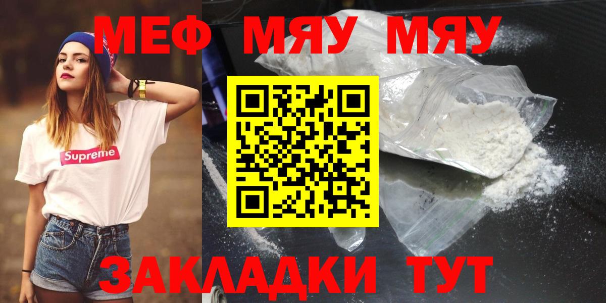 МЕФ мука Переславль-Залесский