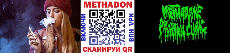 Метадон VHQ Переславль-Залесский