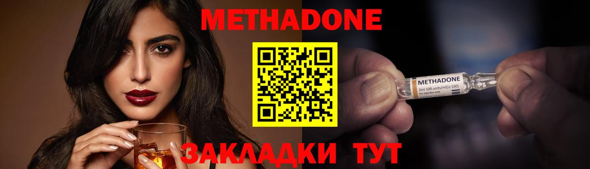 МЕТАДОН кристалл  Вход с VPN  МЕТАДОН VHQ  Переславль-Залесский 