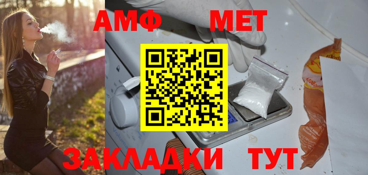МЕТАМФЕТАМИН Декстрометамфетамин 99.9% Переславль-Залесский