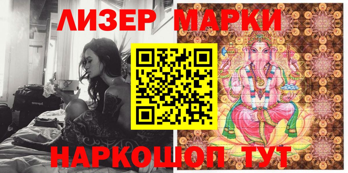 Наркотические марки 1500мкг Переславль-Залесский
