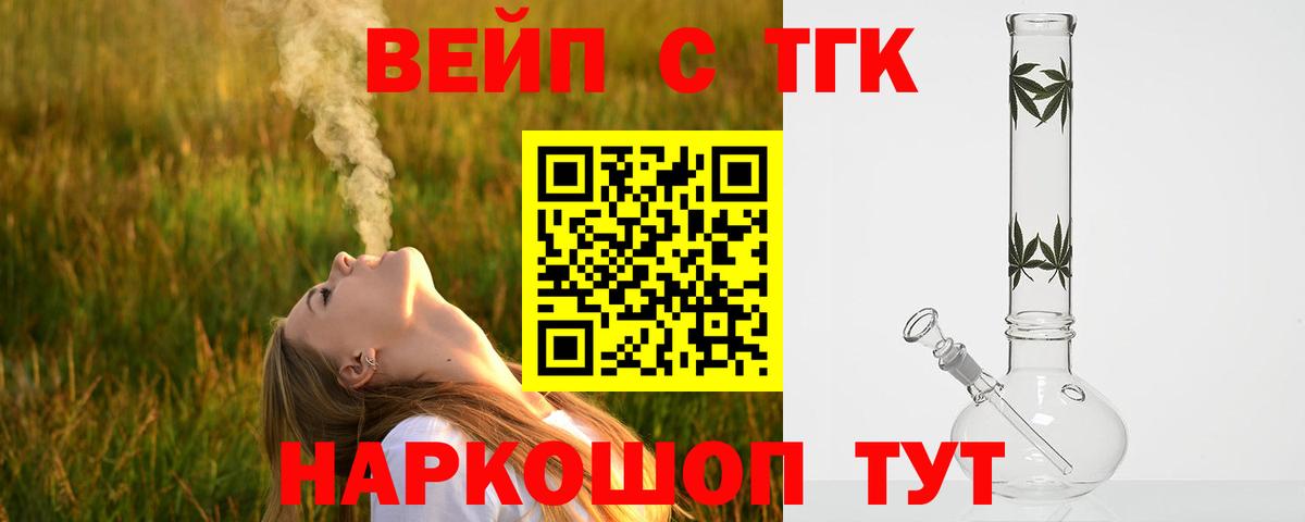 Дистиллят ТГК концентрат  Дистиллят ТГК Wax  Переславль-Залесский  Вход с VPN 
