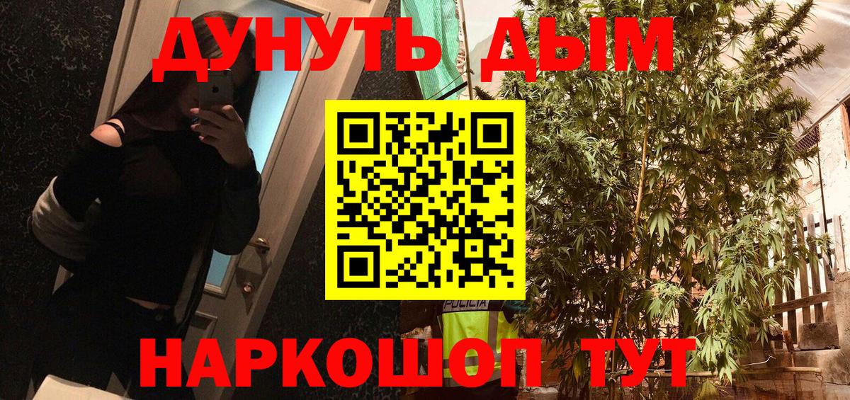 Каннабис THC 21%  Марихуана марихуана  Вход с VPN  Переславль-Залесский  Шишки марихуана AK-47  Шишки марихуана план 